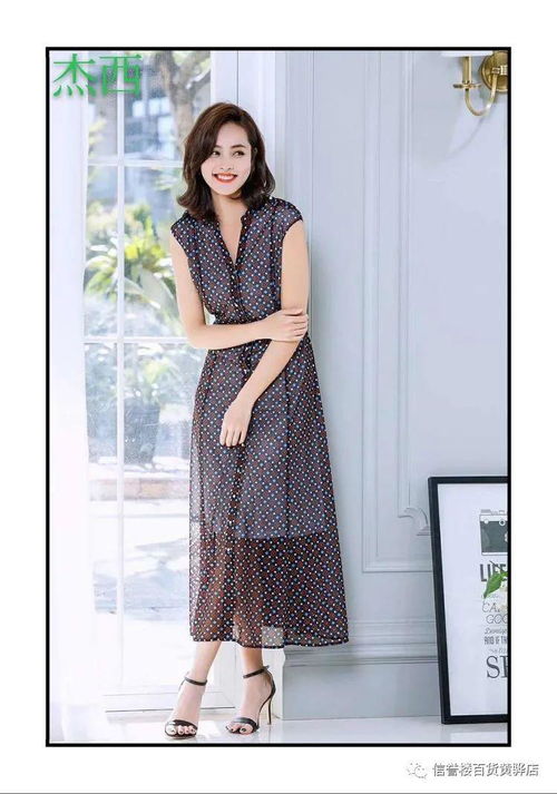 夏季霓裳，裙采飞扬 黄骅信誉楼精品女装与您初夏相约美好时光